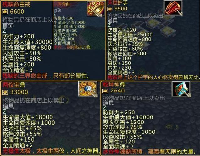 仙之侠道2装备顺序-仙之侠道2最强英雄-第7张图片 仙之侠道2装备顺序-仙之侠道2最强英雄-第7张图片