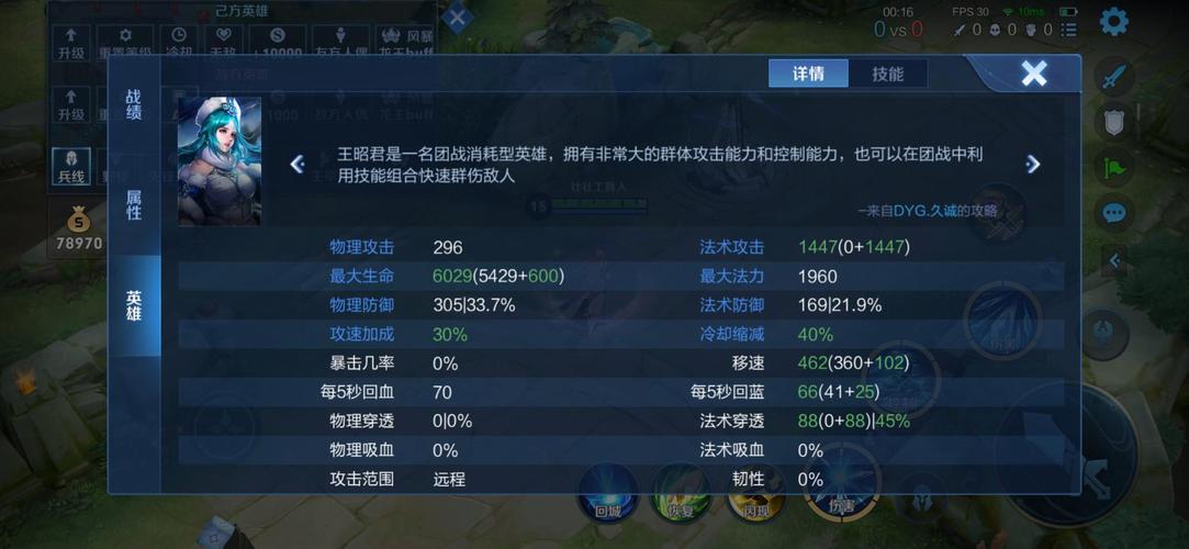 铭文减cd与装备冲突吗，铭文 减cd-第1张图片