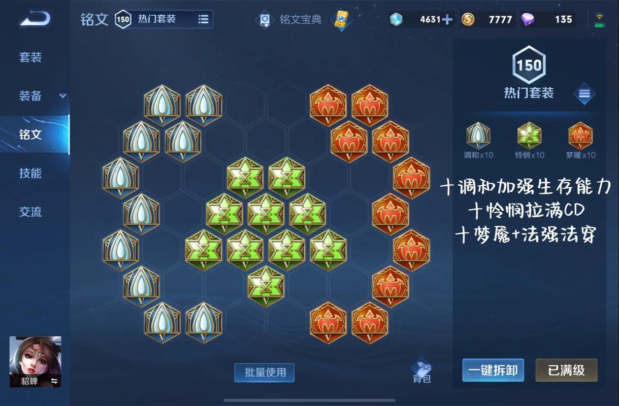 铭文减cd与装备冲突吗，铭文 减cd-第3张图片