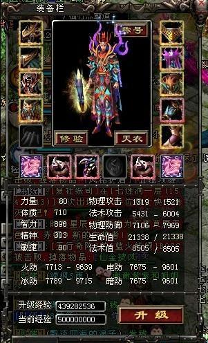 法师装备怎么合成不了，法师装备可以叠加吗-第7张图片