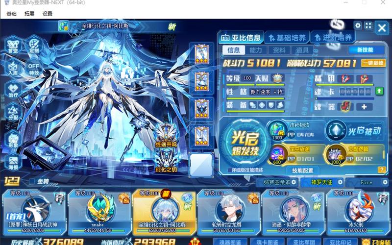 奥拉星白星套装效果-奥拉星百星套效果-第1张图片