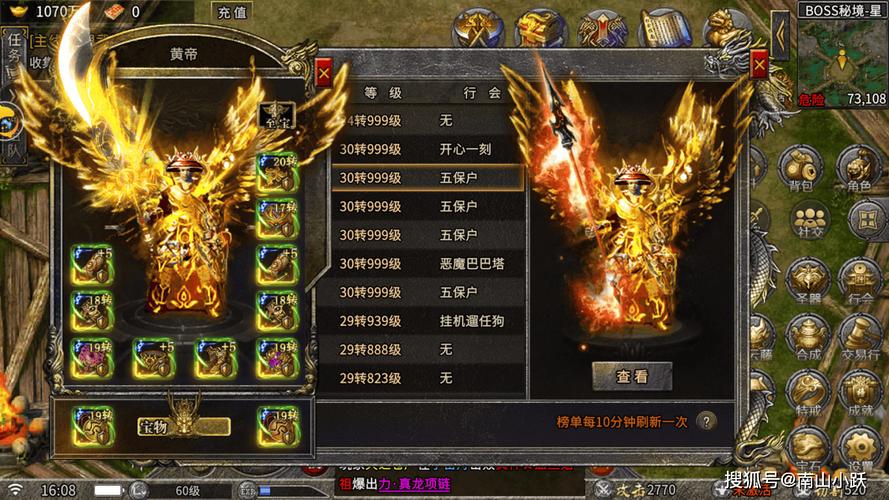 传奇装备怎样交易给别人，传奇卖装备怎么按快捷键-第1张图片