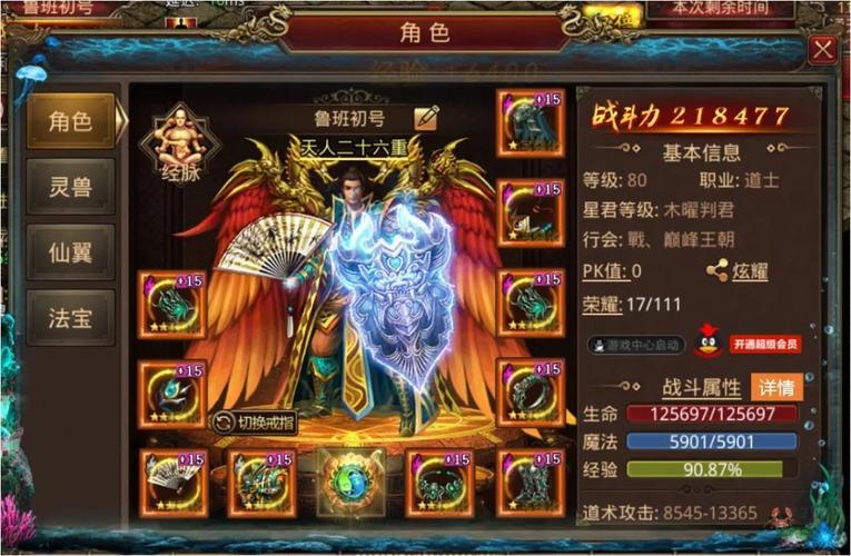 传奇装备怎样交易给别人，传奇卖装备怎么按快捷键-第3张图片