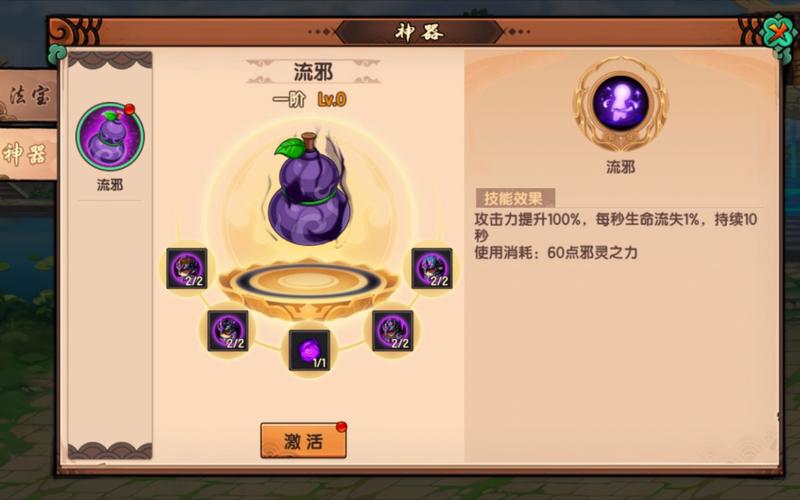 传说和邪灵装备哪个好-邪灵武器好还是魂器好-第5张图片