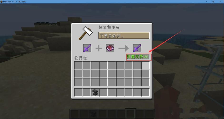 我的世界修装备用什么-我的世界装备修复需要什么-第6张图片