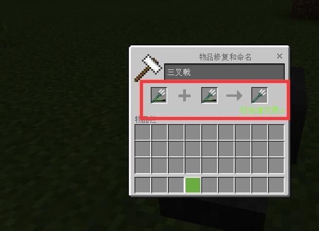 我的世界修装备用什么-我的世界装备修复需要什么-第8张图片