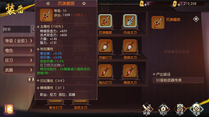 关于“侍魂狂刀70套选取”的解答-第1张图片 关于“侍魂狂刀70套选取”的解答-第1张图片