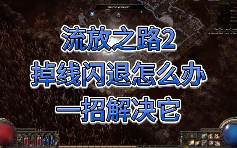 流放之路异常断线/流放之路异常状态伤害是什么-第6张图片 流放之路异常断线/流放之路异常状态伤害是什么-第6张图片