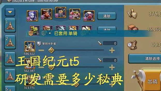 王国纪元装备研发时间查询-王国纪元研发加成多高-第7张图片