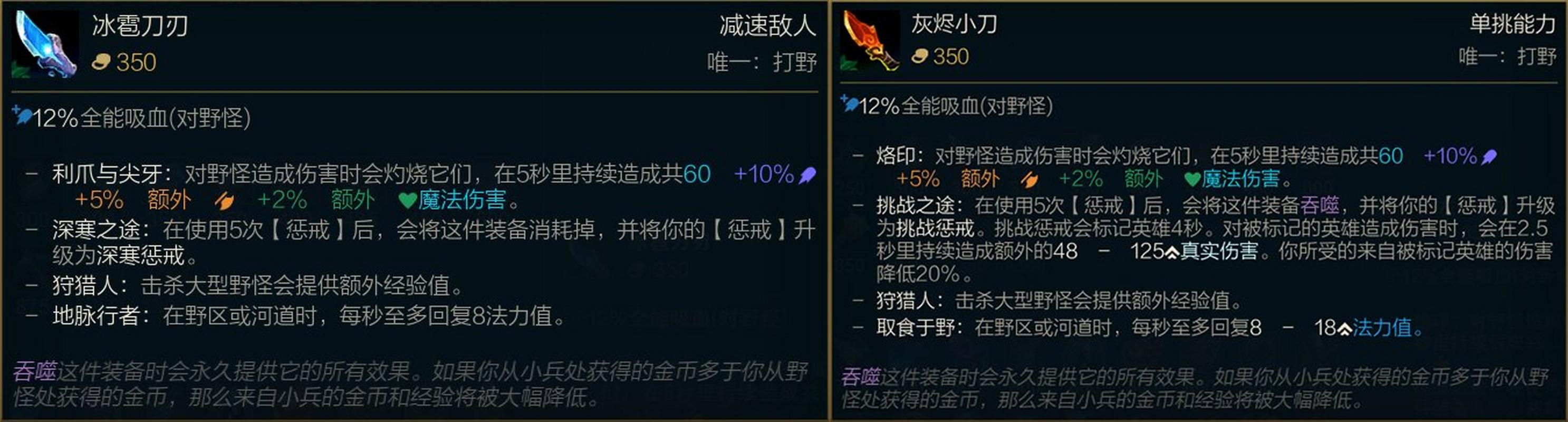 【lol减速刀是什么装备,lol减速效果叠加吗】-第4张图片 【lol减速刀是什么装备,lol减速效果叠加吗】-第4张图片