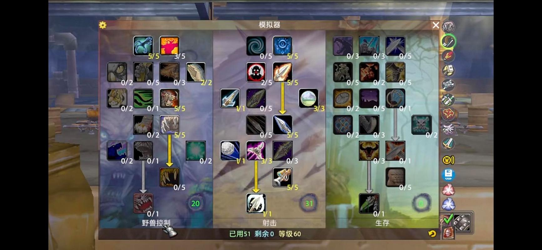 【tbc猎人自然抗光环加多少，怀旧服猎人宠物自然抗性】-第2张图片