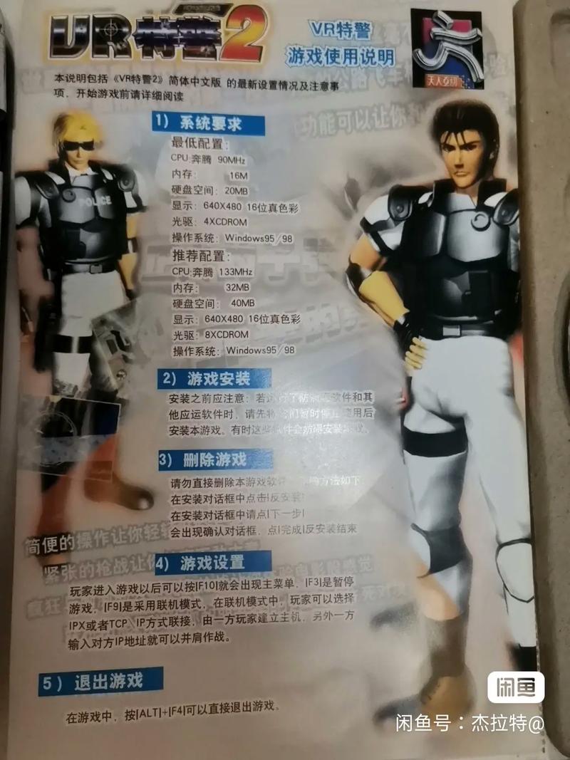 暴走特工装备选取,暴走特工装备攻略-第6张图片 暴走特工装备选取,暴走特工装备攻略-第6张图片