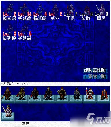 关于“杨家将传奇新版装备攻略”的解答-第6张图片 关于“杨家将传奇新版装备攻略”的解答-第6张图片