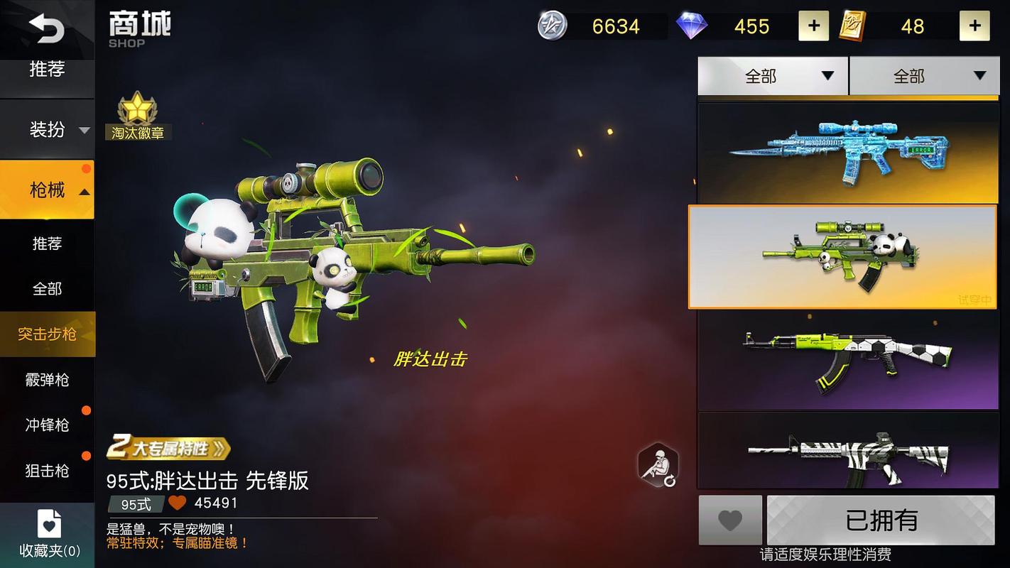 【荒野行动武器大全2020，荒野行动所有武器】-第4张图片