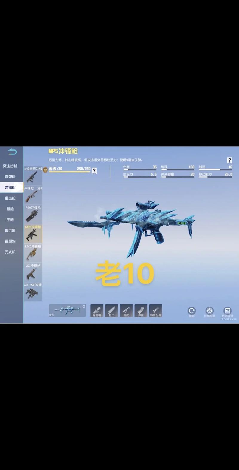 【荒野行动武器大全2020，荒野行动所有武器】-第3张图片