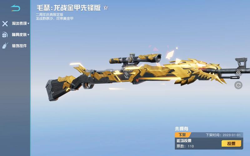 【荒野行动武器大全2020，荒野行动所有武器】-第10张图片