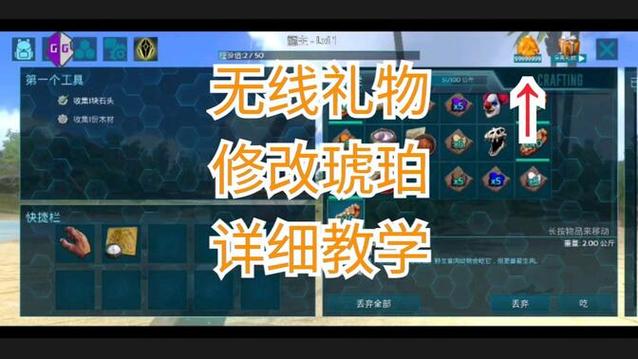 方舟手游怎么修改装备/方舟生存进化装备修改-第5张图片