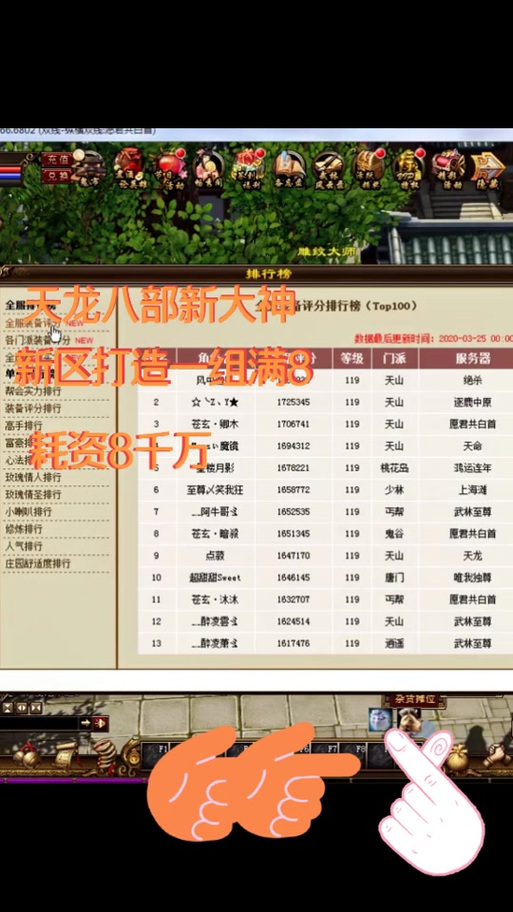 天龙八部珍兽4700资质,天龙八部珍兽资质计算-第4张图片 天龙八部珍兽4700资质,天龙八部珍兽资质计算-第4张图片