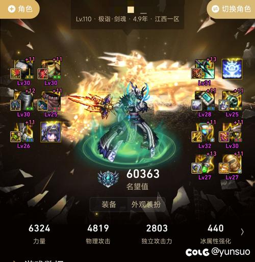 光剑强化11和12差多少物攻/光剑强化12和强化13-第6张图片 光剑强化11和12差多少物攻/光剑强化12和强化13-第6张图片