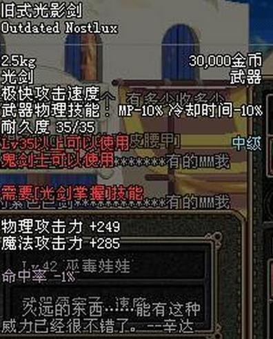 光剑强化11和12差多少物攻/光剑强化12和强化13-第8张图片 光剑强化11和12差多少物攻/光剑强化12和强化13-第8张图片