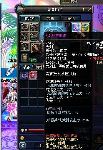 光剑强化11和12差多少物攻/光剑强化12和强化13-第9张图片 光剑强化11和12差多少物攻/光剑强化12和强化13-第9张图片