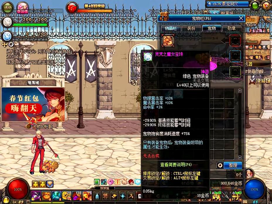 关于“dnf祭坛有必要刷吗”的解答-第4张图片 关于“dnf祭坛有必要刷吗”的解答-第4张图片