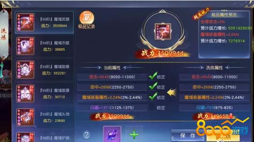 魔域装备星级经验怎么刷-魔域星级副本都需要什么配置-第4张图片
