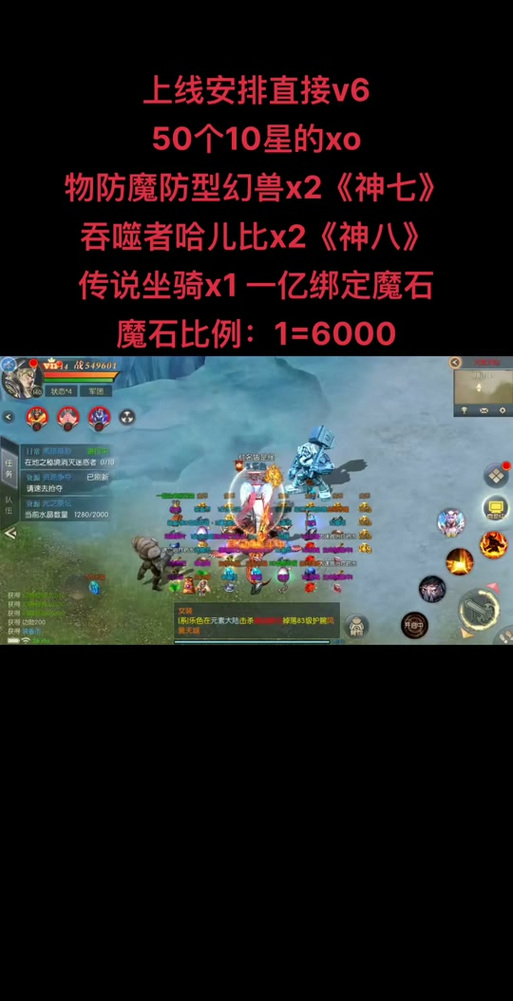 魔域装备星级经验怎么刷-魔域星级副本都需要什么配置-第9张图片