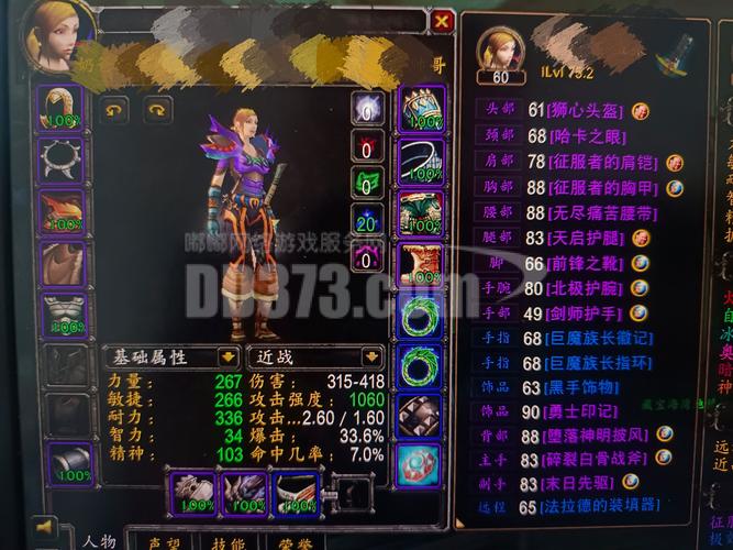 关于“60级法师比较好装备是什么”的解答-第5张图片 关于“60级法师比较好装备是什么”的解答-第5张图片