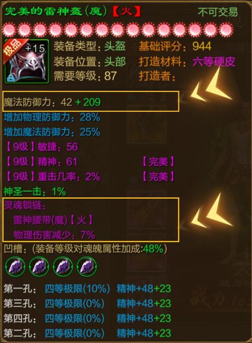 征途装备重新锻造找谁-征途装备怎么修理-第4张图片 征途装备重新锻造找谁-征途装备怎么修理-第4张图片