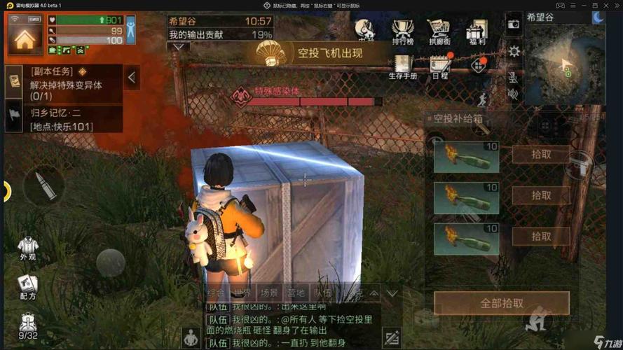 明日之后液体瓶怎么扔/明日之后一瓶液体怎么用-第6张图片