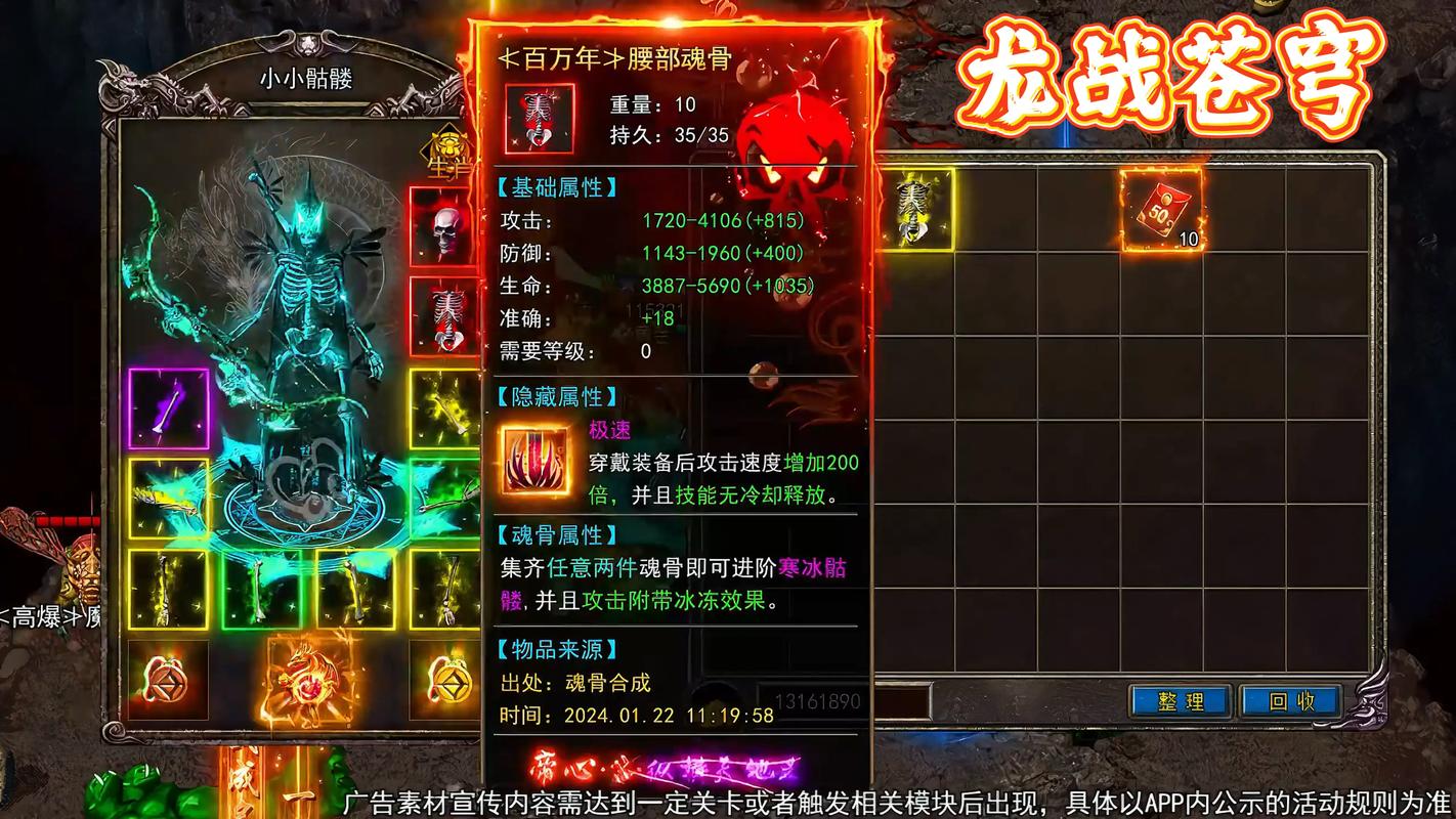 关于“爆装备的传奇”的解答-第4张图片