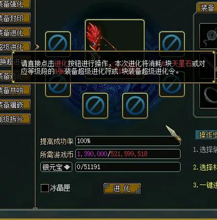 【问道159装备超级进化怎么获得，问道159装备超级进化怎么获得的】-第2张图片