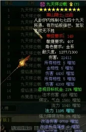 【问道159装备超级进化怎么获得，问道159装备超级进化怎么获得的】-第5张图片