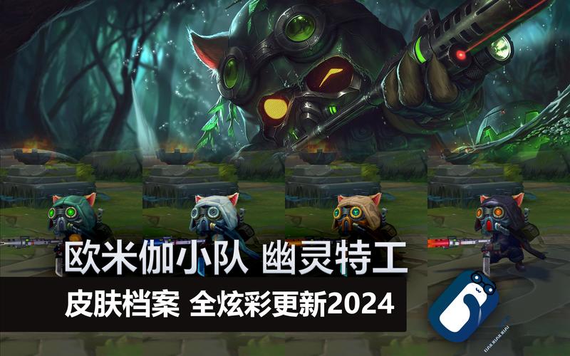 关于“提莫幽灵特工”的解答-第9张图片