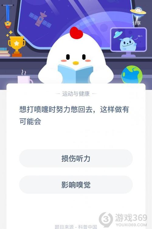 关于“打喷嚏时努力憋回去这样做有可能会”的解答-第9张图片