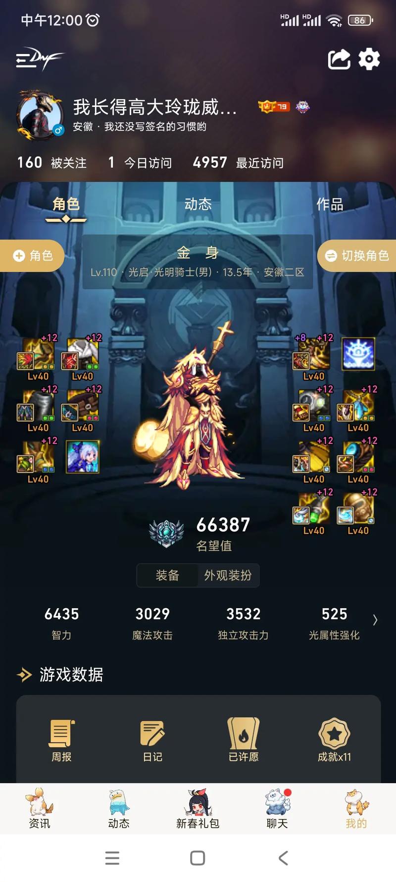 关于“狂战士叫什么”的解答-第6张图片 关于“狂战士叫什么”的解答-第6张图片