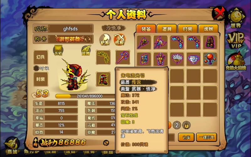 关于“沙僧怎么打boss”的解答-第2张图片 关于“沙僧怎么打boss”的解答-第2张图片