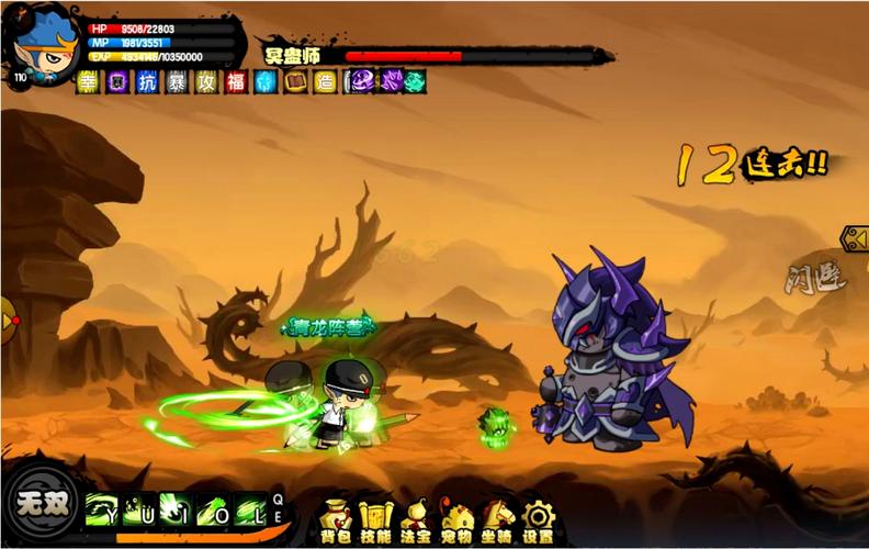 关于“沙僧怎么打boss”的解答-第3张图片 关于“沙僧怎么打boss”的解答-第3张图片