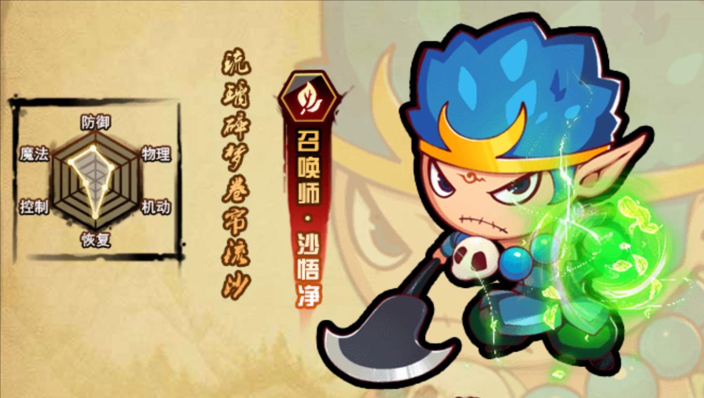 关于“沙僧怎么打boss”的解答-第4张图片 关于“沙僧怎么打boss”的解答-第4张图片