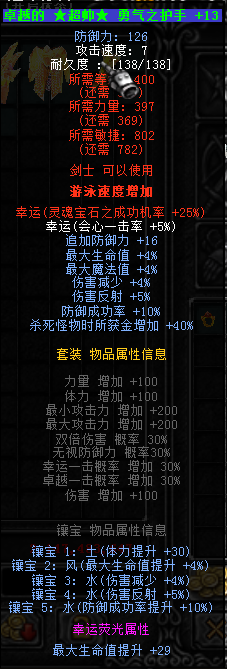 关于“木瓜怎么升装备快”的解答-第4张图片