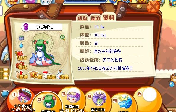 洛克王国绿色伤害，洛克王国绿色的宠物-第3张图片