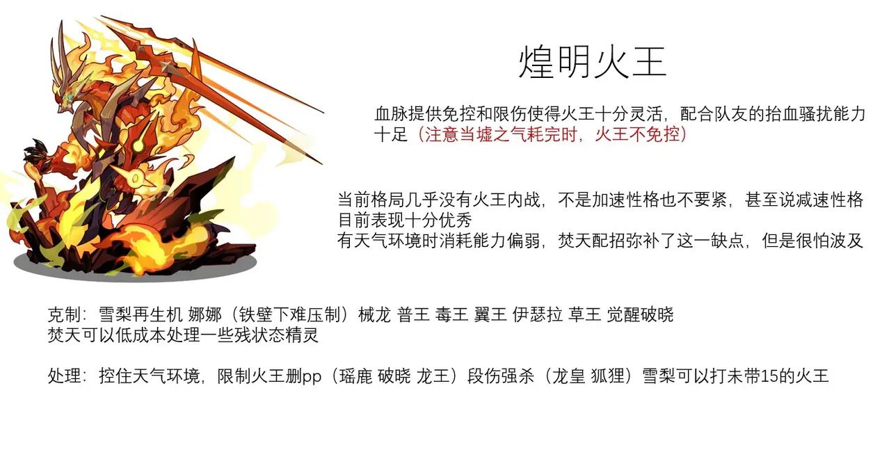 洛克王国绿色伤害，洛克王国绿色的宠物-第4张图片