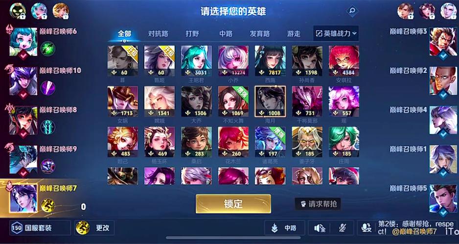 关于“王者荣耀青铜玩什么英雄”的解答-第5张图片 关于“王者荣耀青铜玩什么英雄”的解答-第5张图片