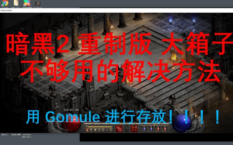 暗黑2载入装备怎么删除/暗黑2下载装备-第1张图片