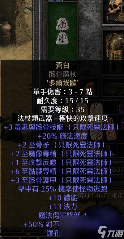 暗黑2载入装备怎么删除/暗黑2下载装备-第4张图片