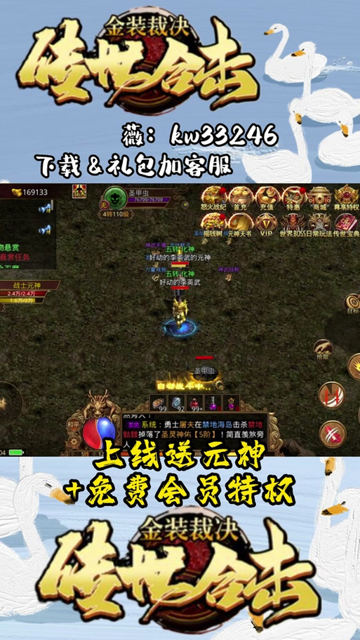 传奇世界e路有你最新版/传奇世界e路有你最新版下载-第1张图片