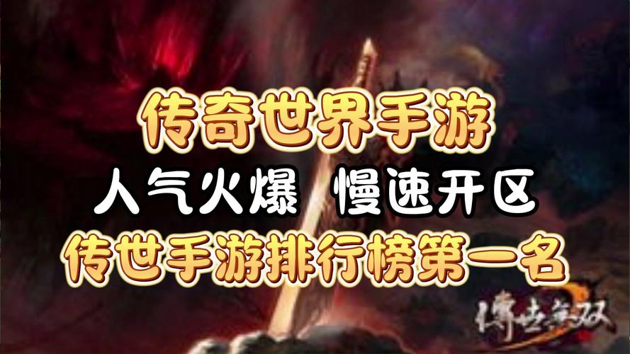 传奇世界e路有你最新版/传奇世界e路有你最新版下载-第3张图片
