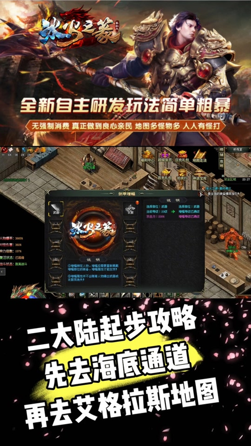 传奇世界e路有你最新版/传奇世界e路有你最新版下载-第4张图片