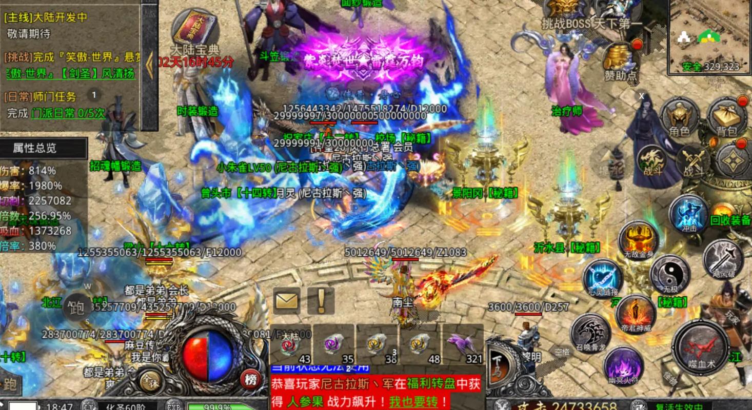 龙城至尊怎么玩-龙城至尊有多少版本-第3张图片